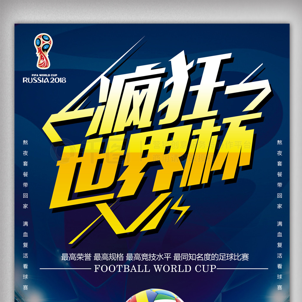 战中不